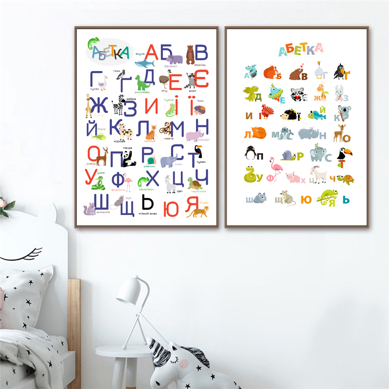 Kids Education Nursery - Alfabeto ucraina con animali del fumetto