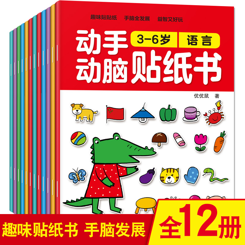 Bambini Cartoon Sticker libri  - Kids Educational Workbooks recensione e prezzo